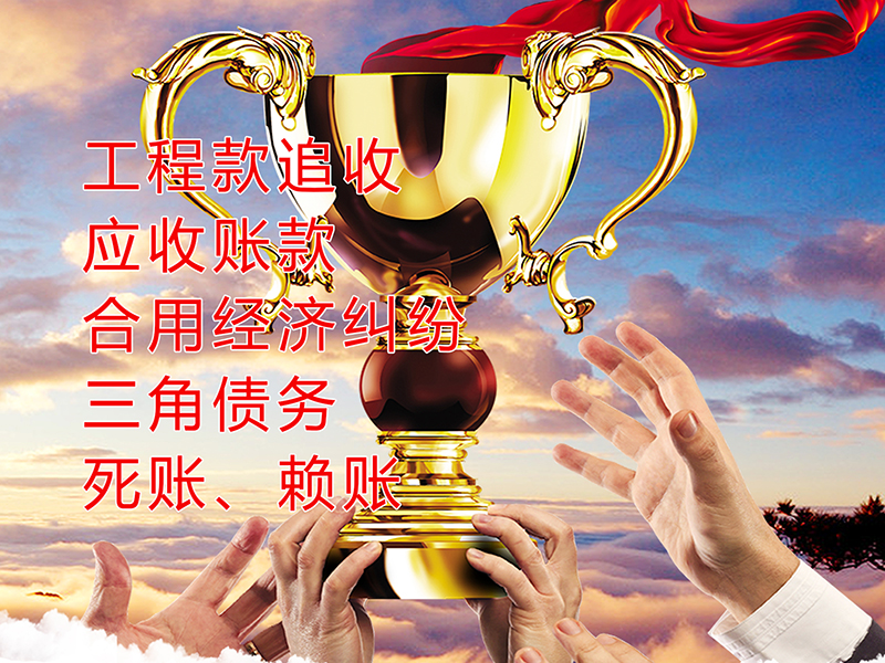 磴口要债公司