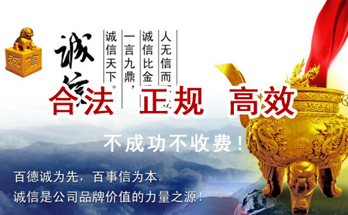 磴口追债公司