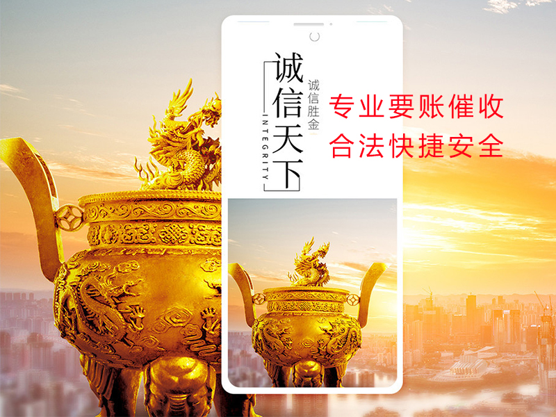 磴口清欠公司